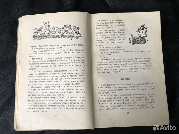 Лев Кассиль - Кондуит и Швамбрания изд. 1960 г