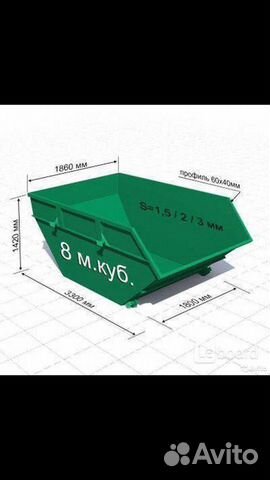 Чертеж мусорного контейнера 8 м3 Вывоз мусора контейнером 8 м3 в Краснодаре Услуги Авито