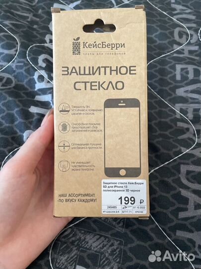 Чехол на iPhone 13