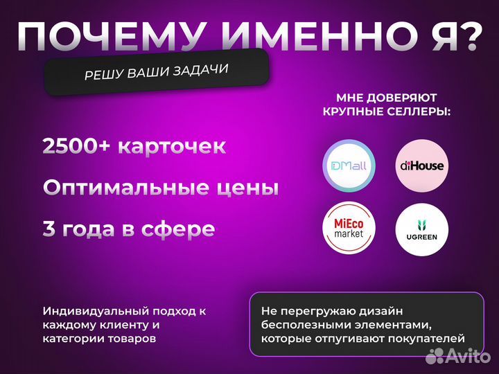Инфографика для маркетплейсов Wildberries, Ozon