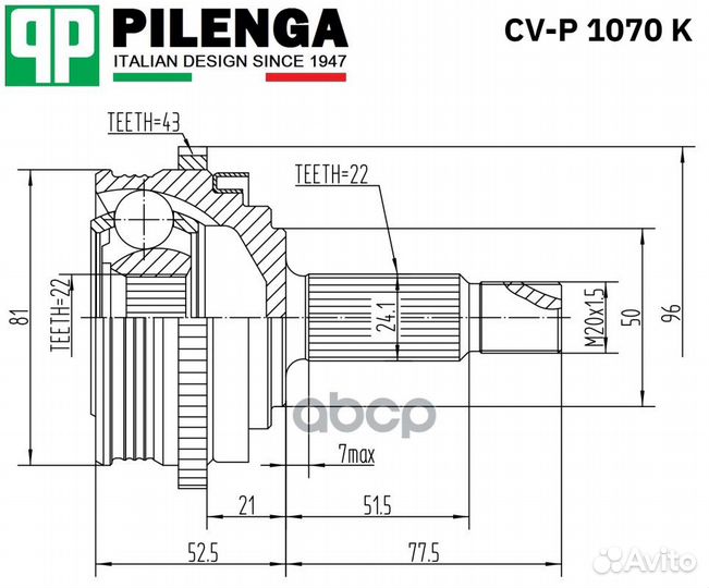 Шрус наружный с ABS перед, прав, лев CVP1070