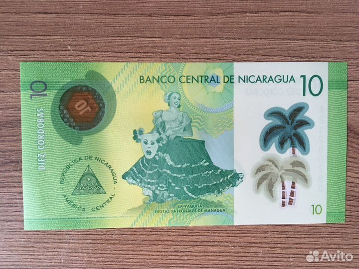 Банкноты Никарагуа, Узбекистан, Казахстан, Гайана