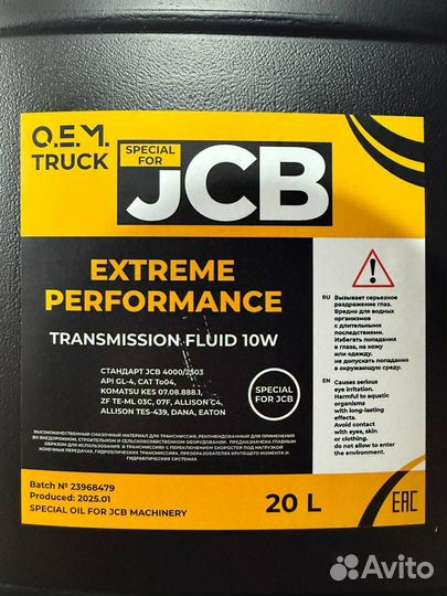 Масло кпп JCB Extreme Performance 10W 20л