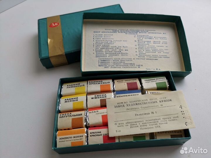Краски художественные акварельные СССР