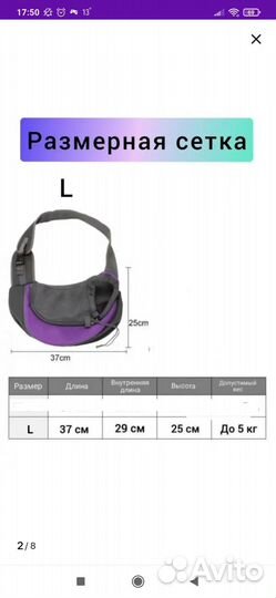 Слинг для животных