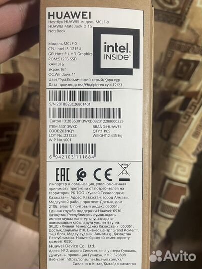 Ноутбук huawei matebook d16