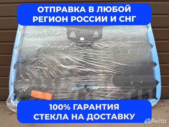 Стекло лобовое Range Rover Sport 5D