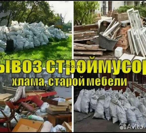 Грузоперевозки газель грузчики вывоз мусора