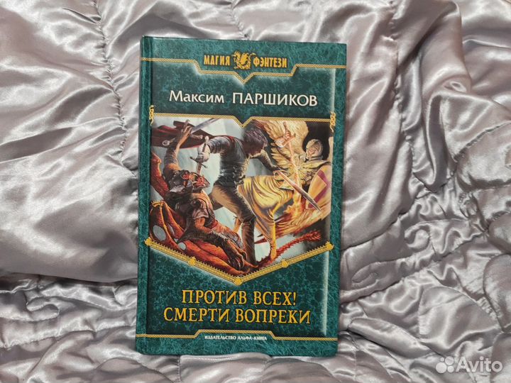 Книги фантастика и фэнтези