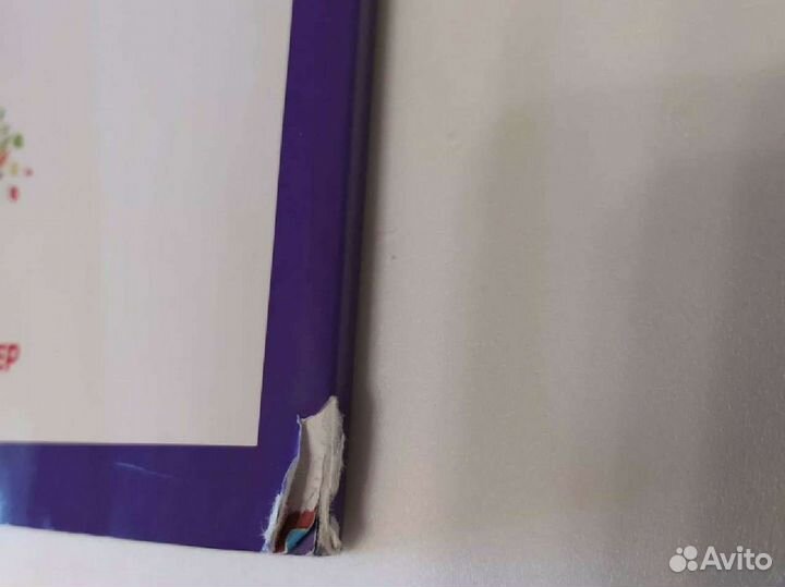 Умный ребёнок. Э. Заболотная