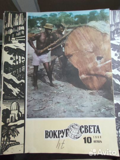 Журнал 