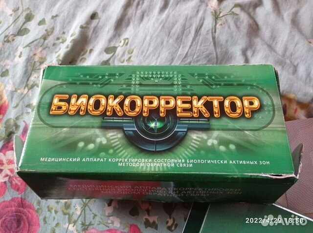 Биокорректор
