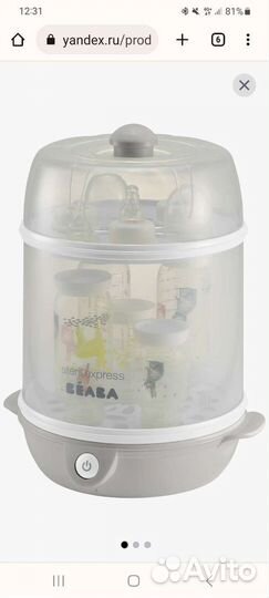 Стерилизатор