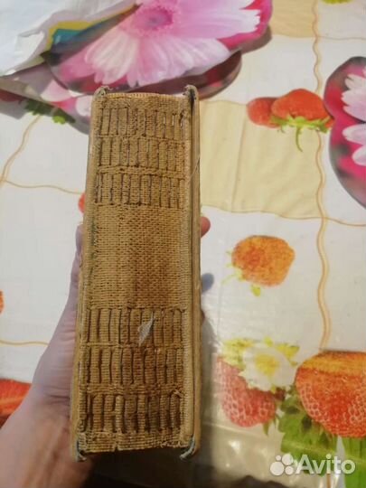 Старинная книга