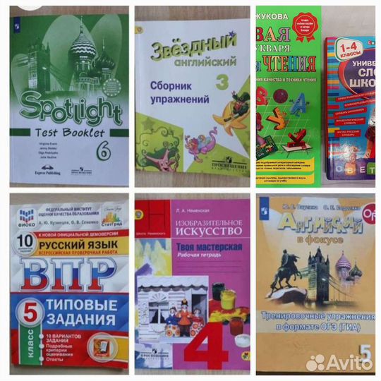 Учебные пособия, тесты, впр, словарь