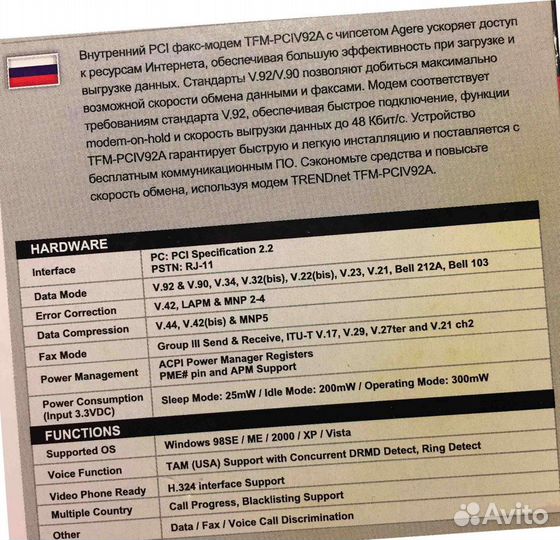 Внутренний модем с функцией передачи данных, факси