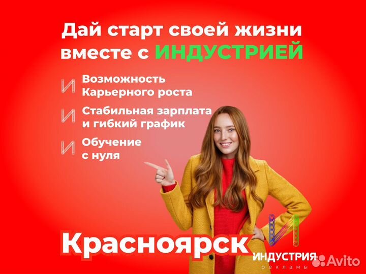 Промоутер почтальон / Ежедневные выплаты