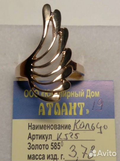 Кольца золотые
