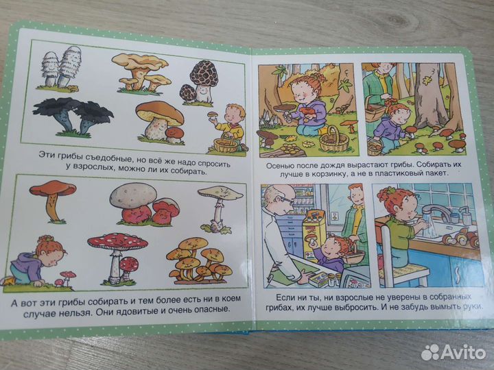 Книги для малышей, первые энциклопедии