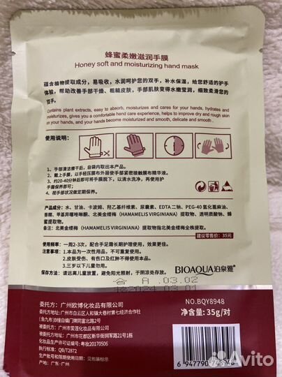 Тканевая маска для рук/ маска перчатки для рук