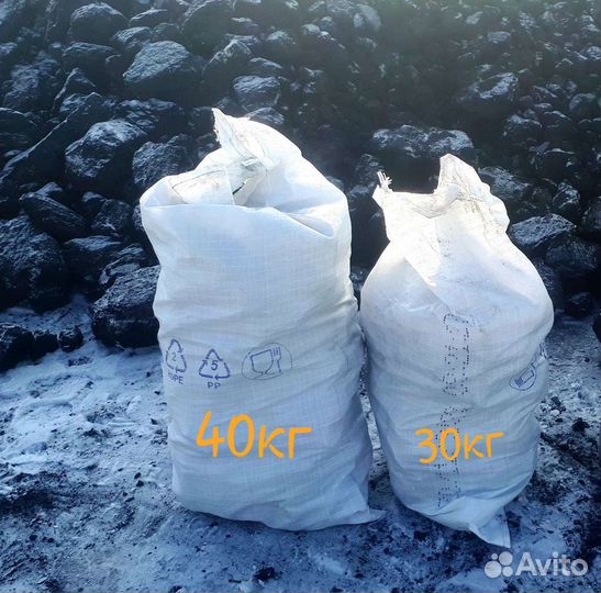 Уголь с доставкой, уголь тоннами, уголь в мешках