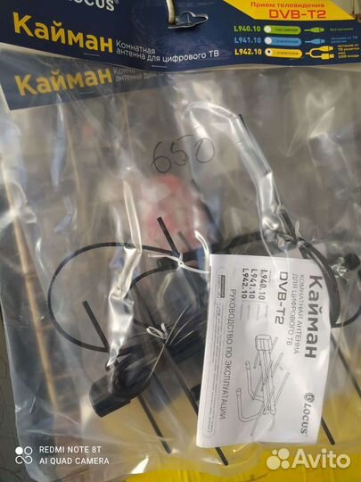 Установка и настройка телевизионных антенн