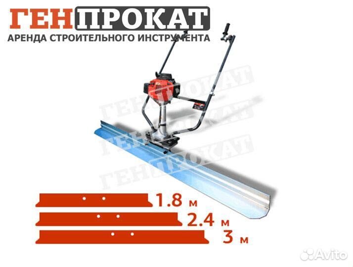Аренда виброрейки, роллеров для бетона