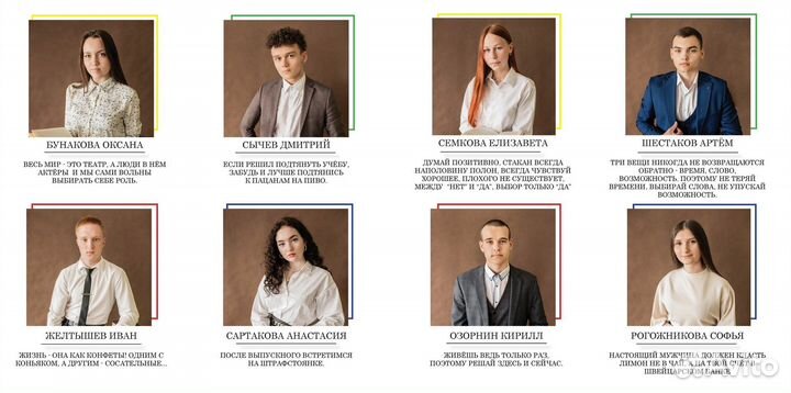 Выпускные альбомы