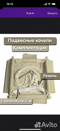 Подвесные качели/детские качели