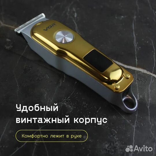 Машинка для стрижки