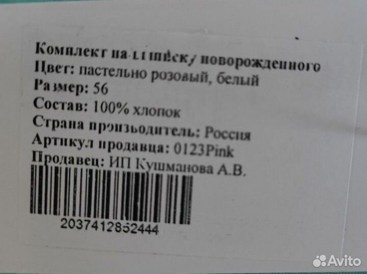Комплект на выписку для девочки