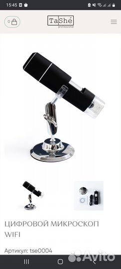 Трихоскоп Tashe