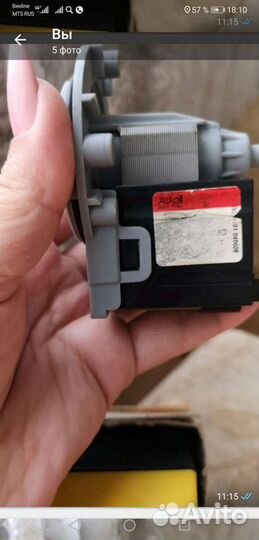 Сливной насос для стиральной машины