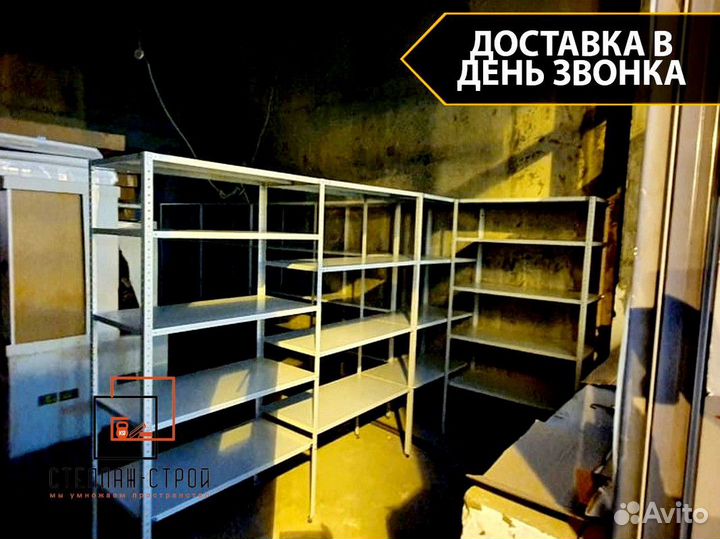 Стеллаж металлический с доставкой в день звонка