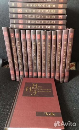 Новая Иллюстрированная Энциклопедия (комплект20шт)