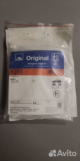 Ремкомплект задн. торм.колодок Nissan Murano/X-Tra