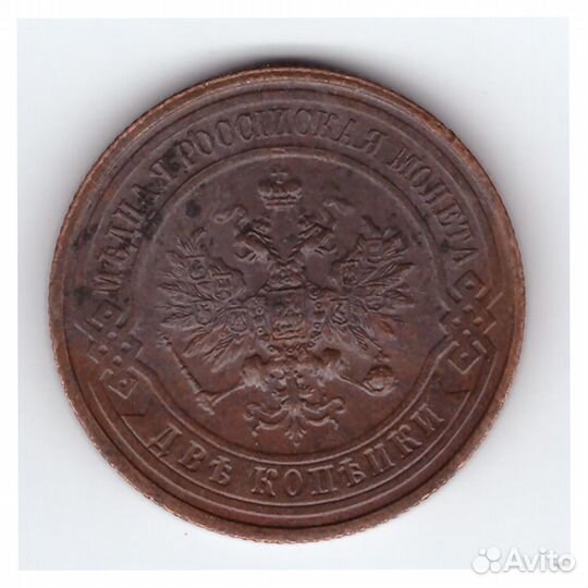 2 копейки 1916 года (Кладовая. Остатки штемпельног