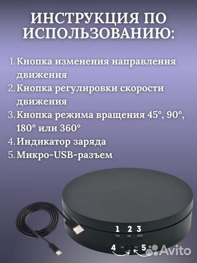 Подставка для предметной съемки