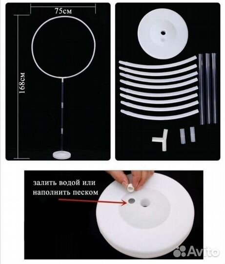 Подставка для воздушных шаров