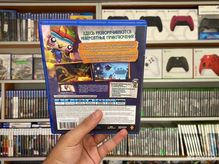 Сорванец PS4