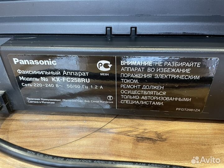 Телефон факс panasonic KX-FC258RU