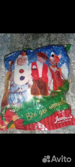 Костюм гнома