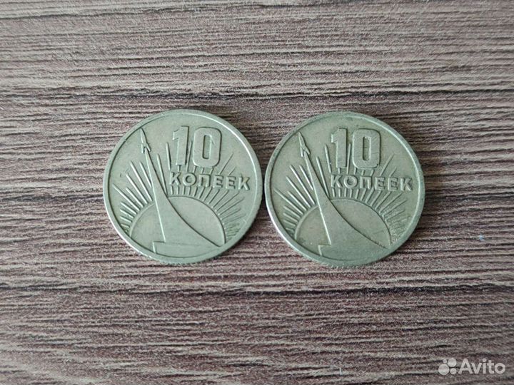 10 копеек 1967 года, 50 лет революции