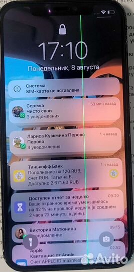 Оригинальный дисплей iPhone 12/12 pro с полоской