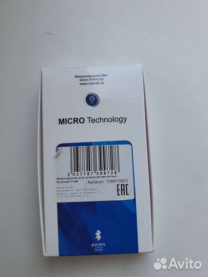 Микронаушник