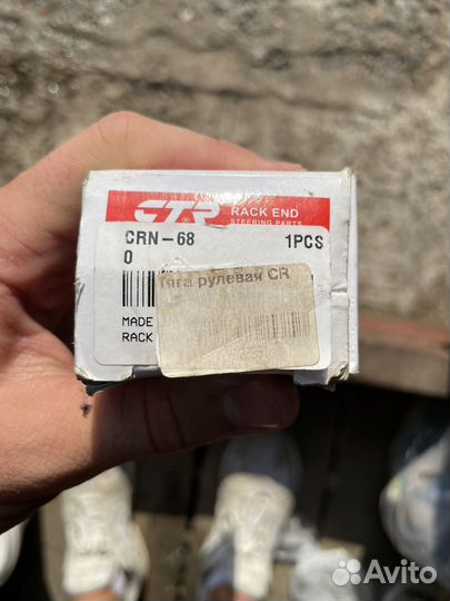 Тяга рулевая CTR