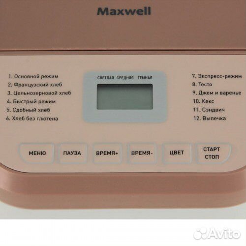Новая хлебопечка Maxwell mw-7552w