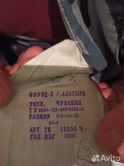 Камуфляжный костюм