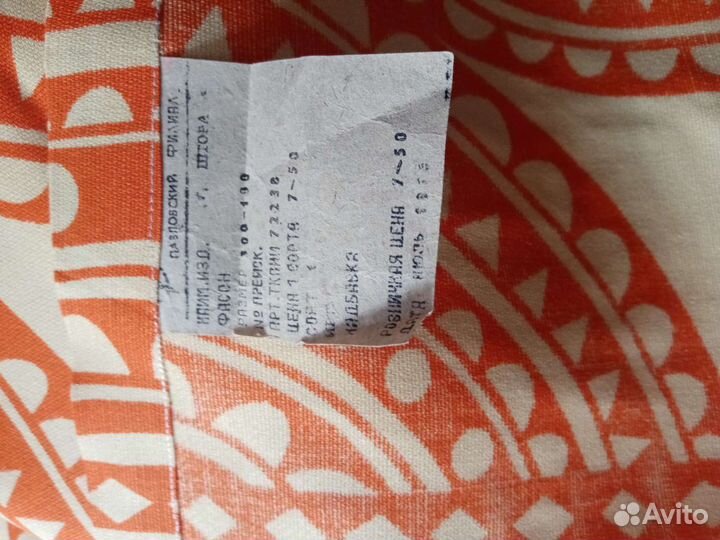 Отрезы ткани