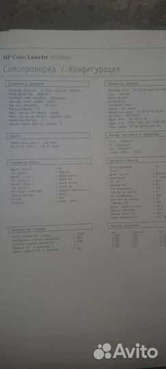 Мфу лазерный цветной hp cm 2320 mfp, сеть,дупл,адф